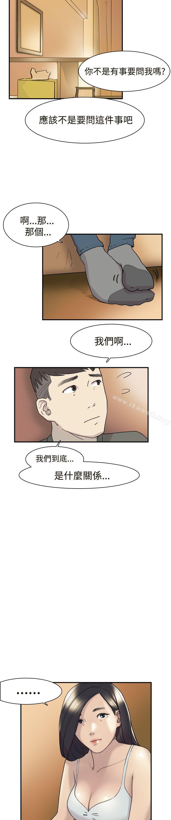 《雙重戀愛》漫画 第12話