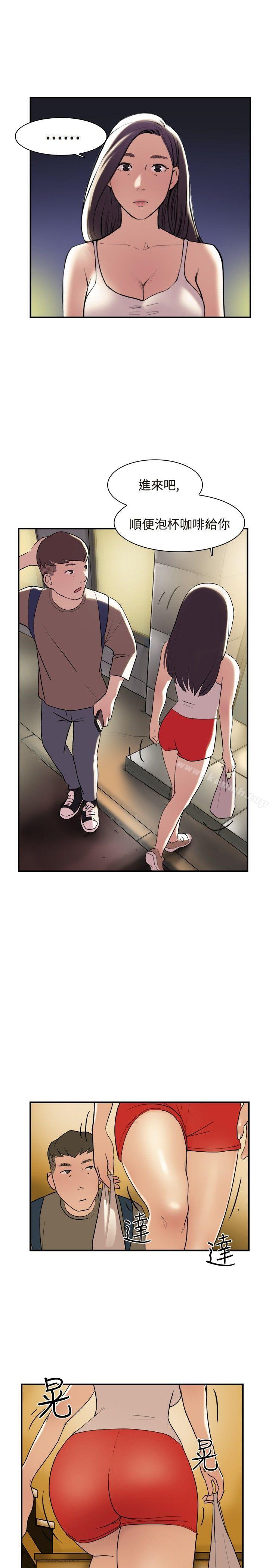 《雙重戀愛》漫画 第12話