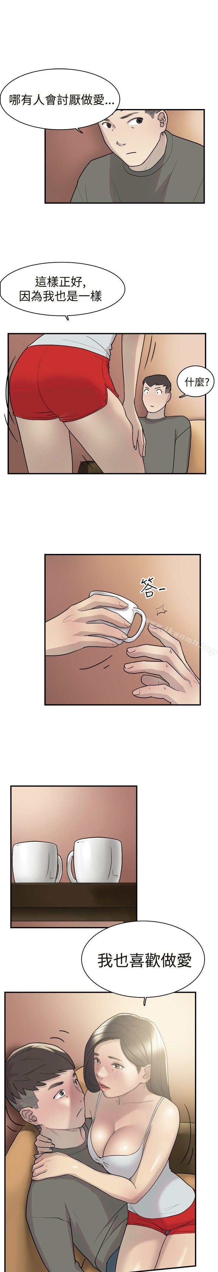 《雙重戀愛》漫画 第12話