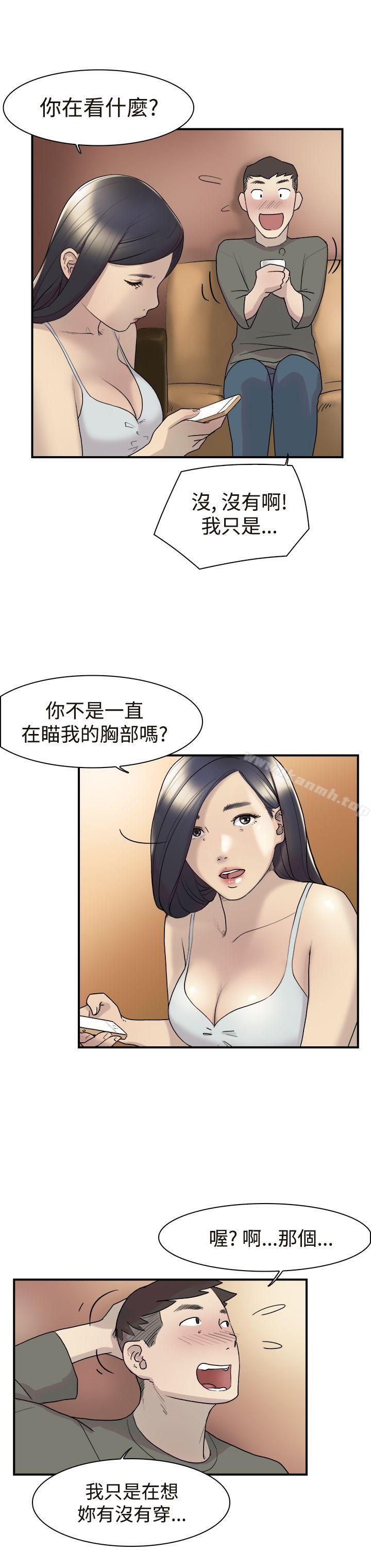 《雙重戀愛》漫画 第12話