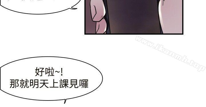 《雙重戀愛》漫画 第12話