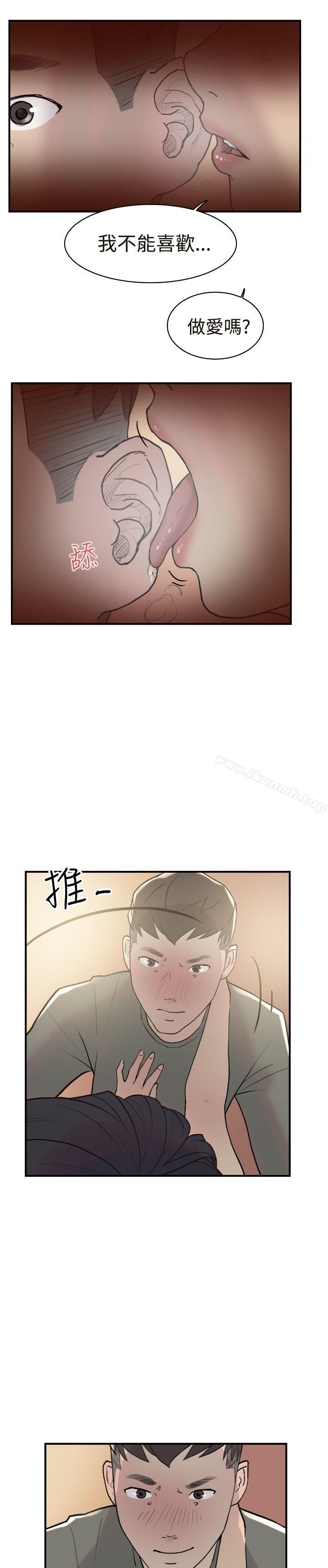 《雙重戀愛》漫画 第12話