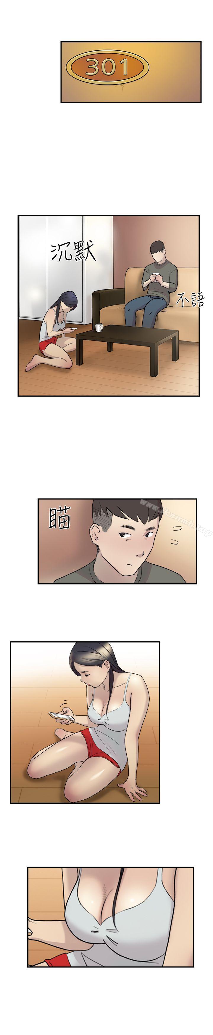 《雙重戀愛》漫画 第12話