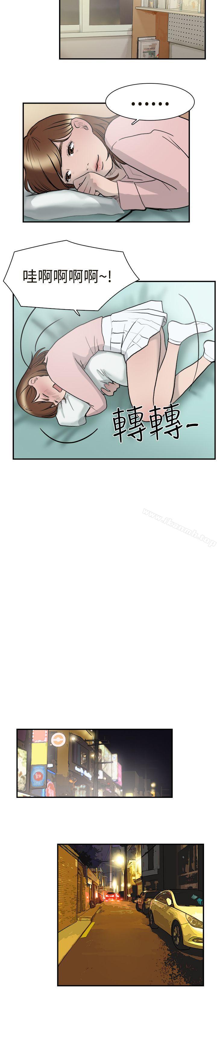 《雙重戀愛》漫画 第12話