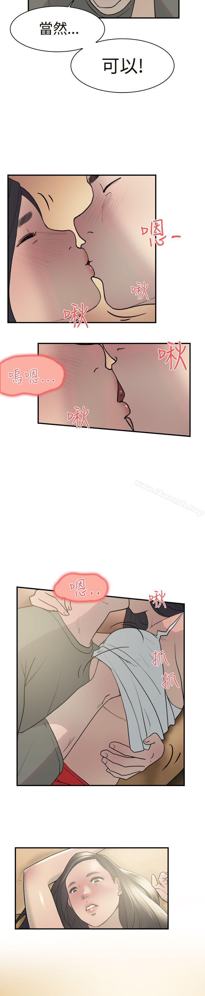 《雙重戀愛》漫画 第12話