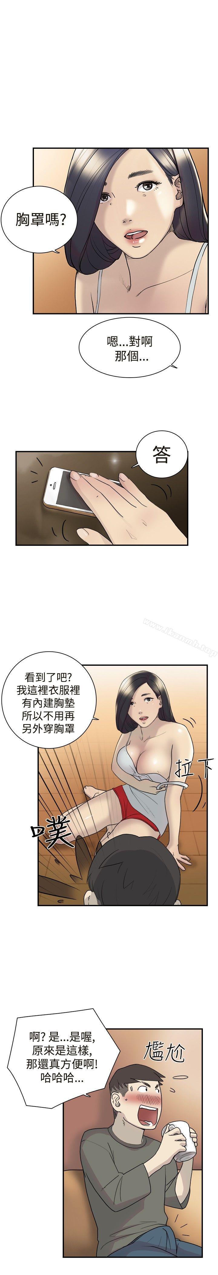 《雙重戀愛》漫画 第12話