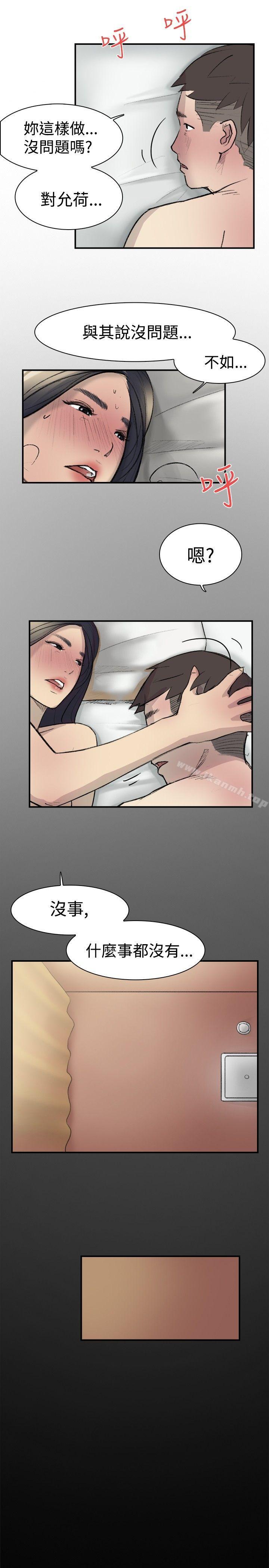 《雙重戀愛》漫画 第13話