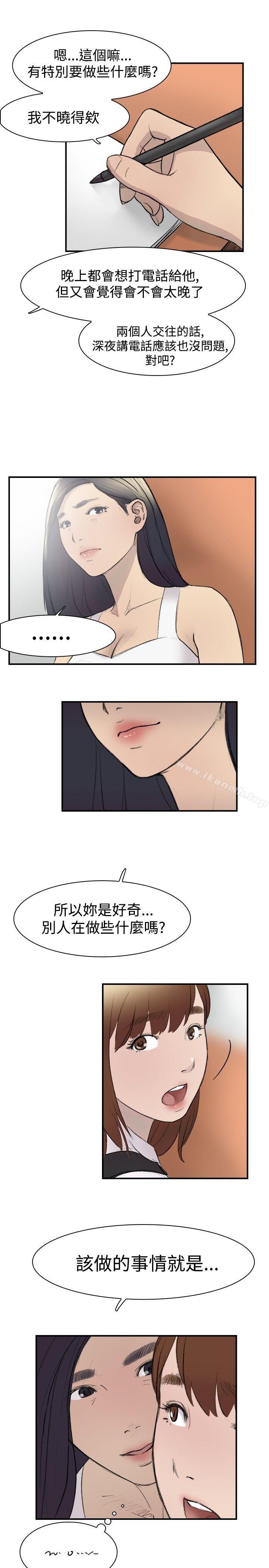 《雙重戀愛》漫画 第13話