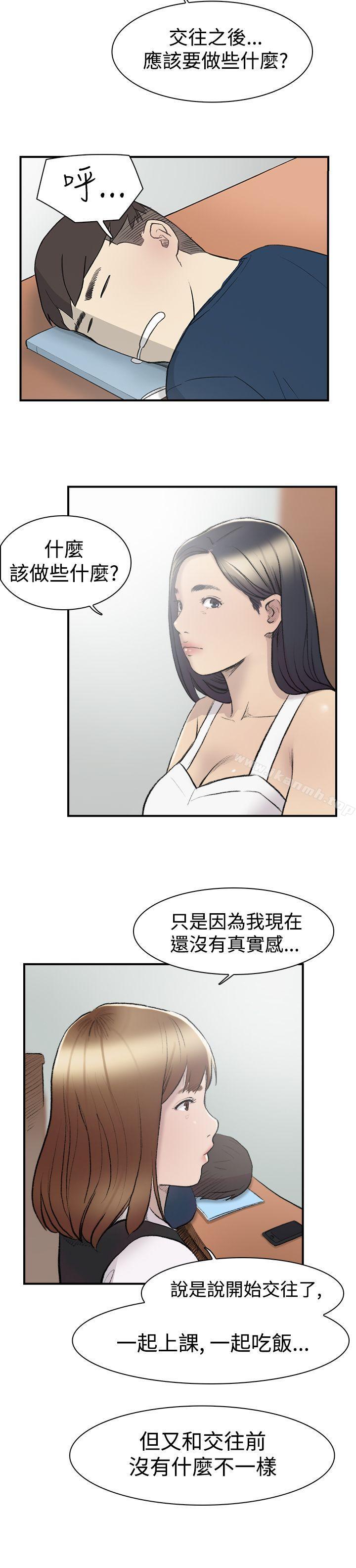 《雙重戀愛》漫画 第13話
