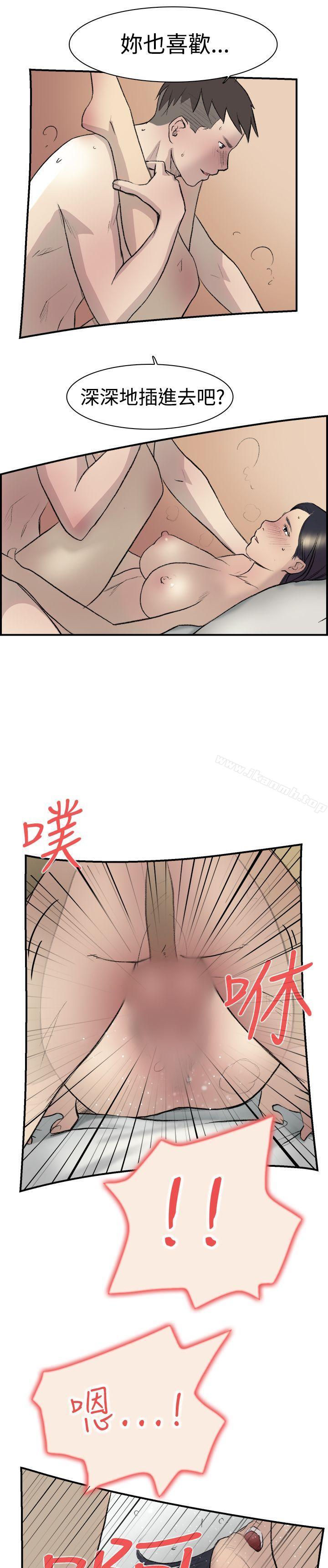 《雙重戀愛》漫画 第13話