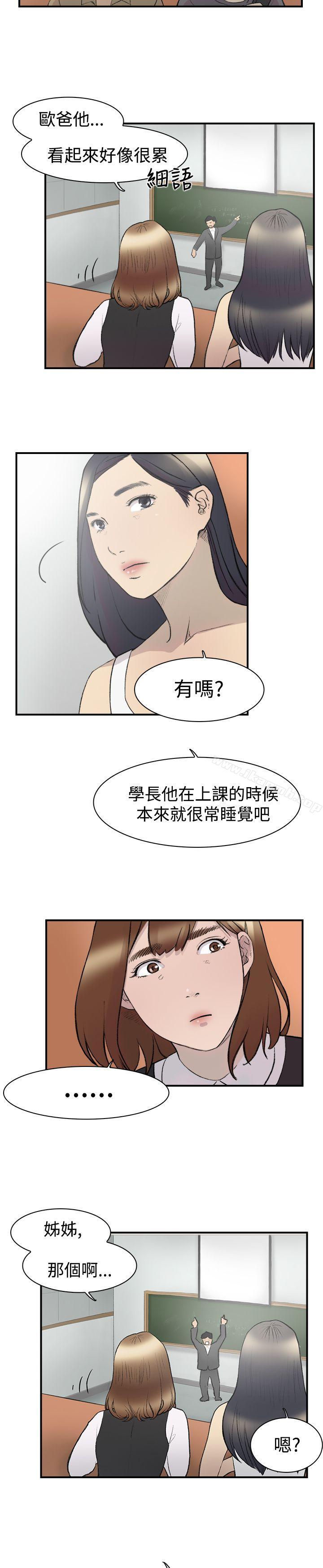 《雙重戀愛》漫画 第13話