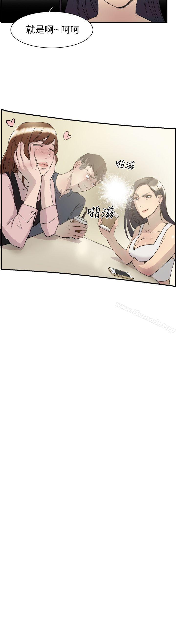 《雙重戀愛》漫画 第14話