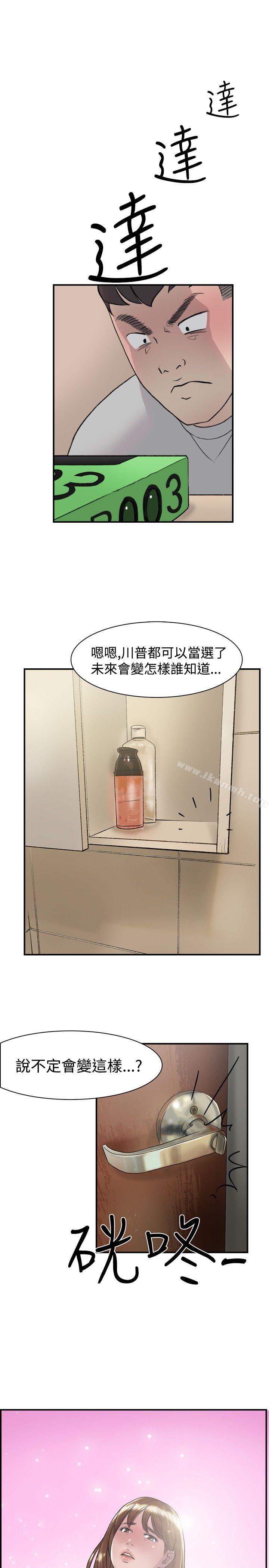 《雙重戀愛》漫画 第14話