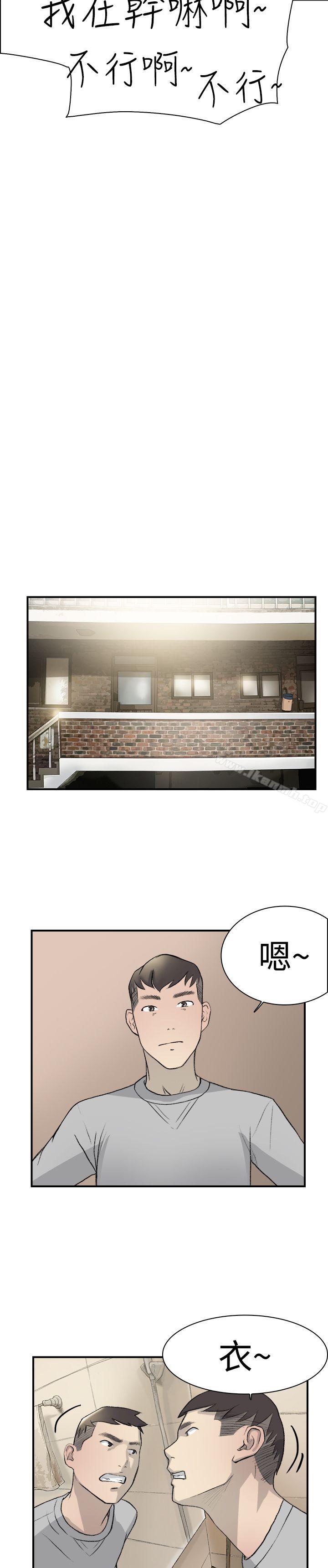 《雙重戀愛》漫画 第14話