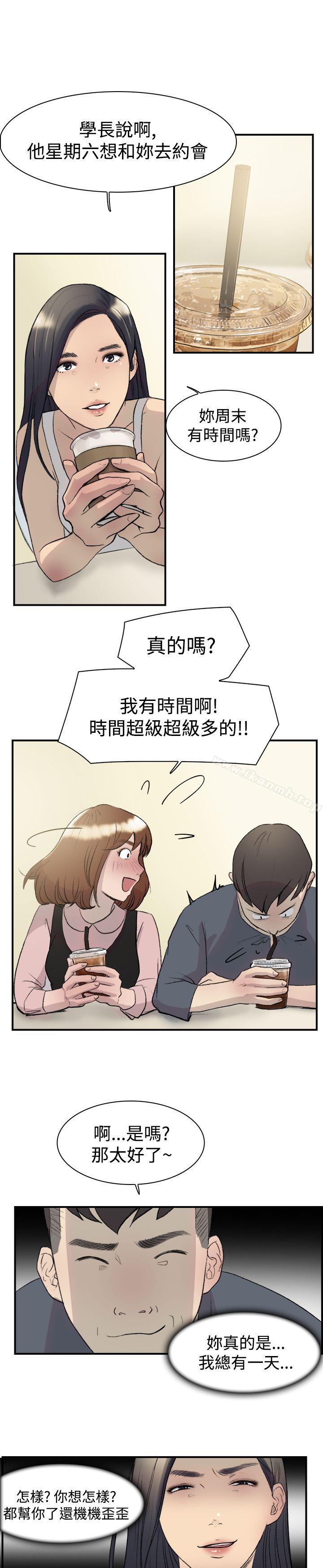 《雙重戀愛》漫画 第14話