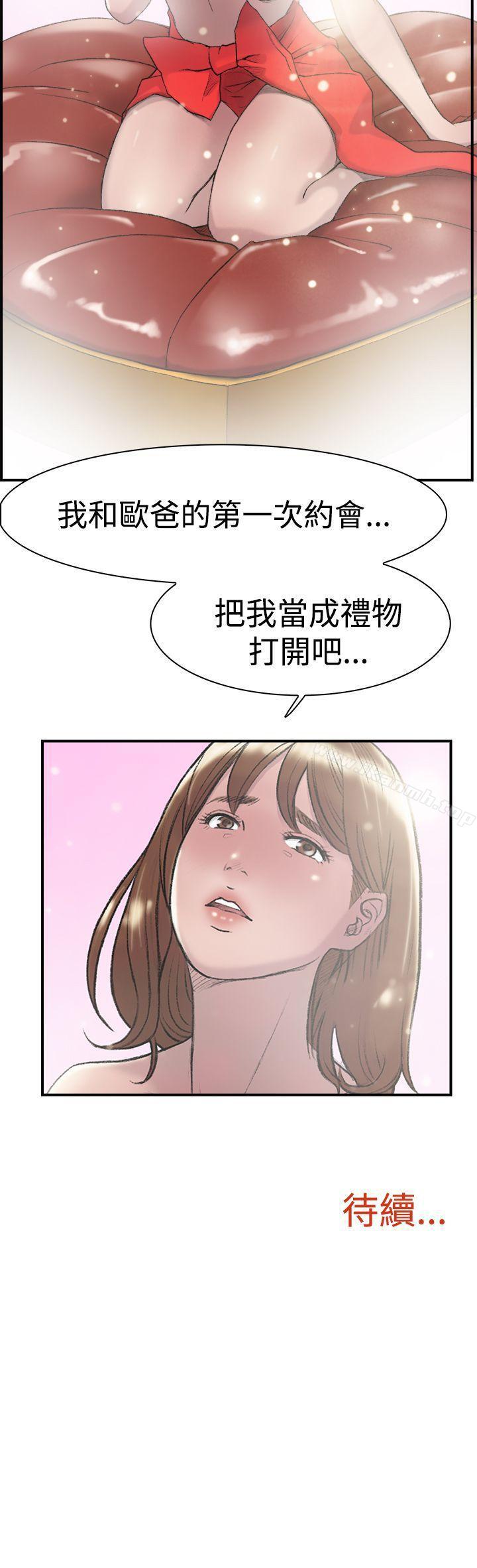 《雙重戀愛》漫画 第14話