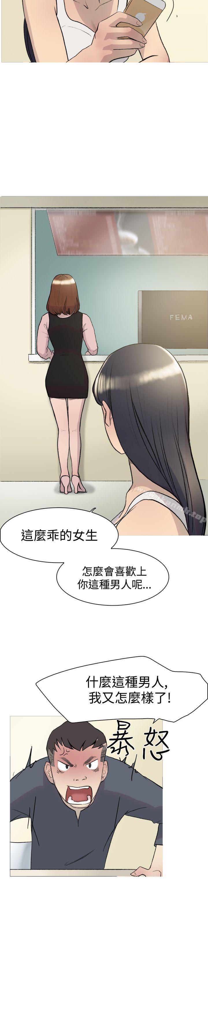 《雙重戀愛》漫画 第14話