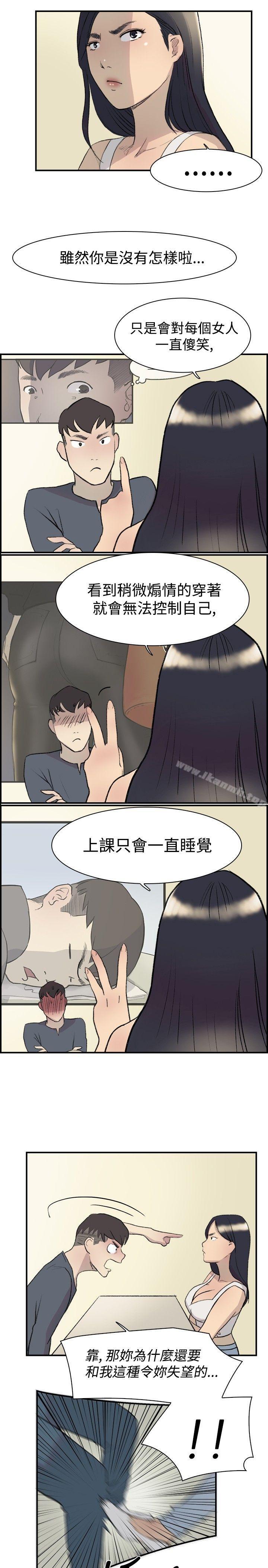 《雙重戀愛》漫画 第14話