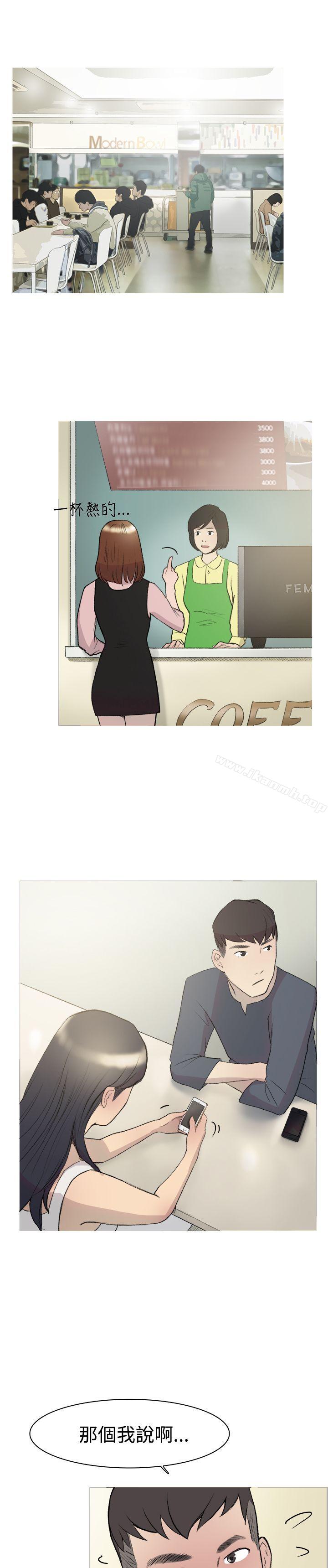 《雙重戀愛》漫画 第14話