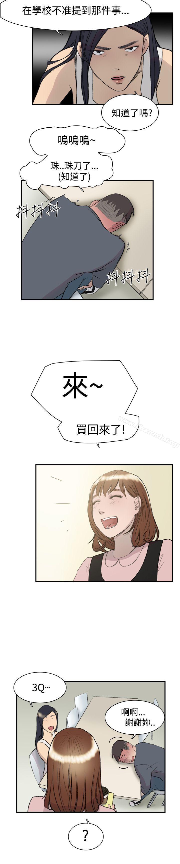 《雙重戀愛》漫画 第14話