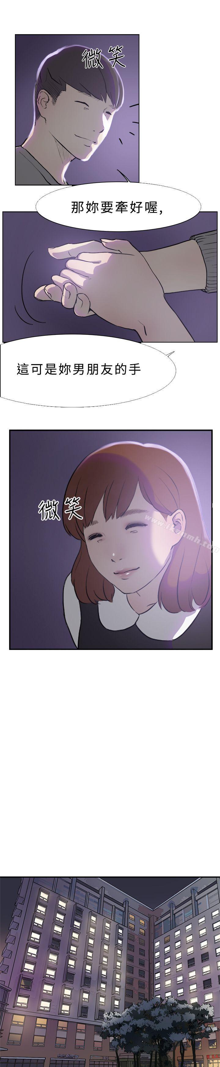 《雙重戀愛》漫画 第15話