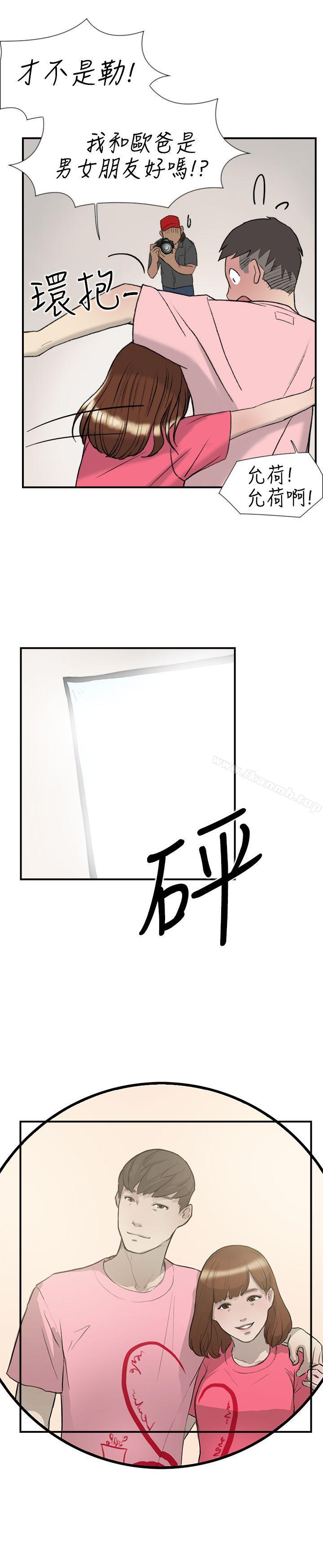 《雙重戀愛》漫画 第15話