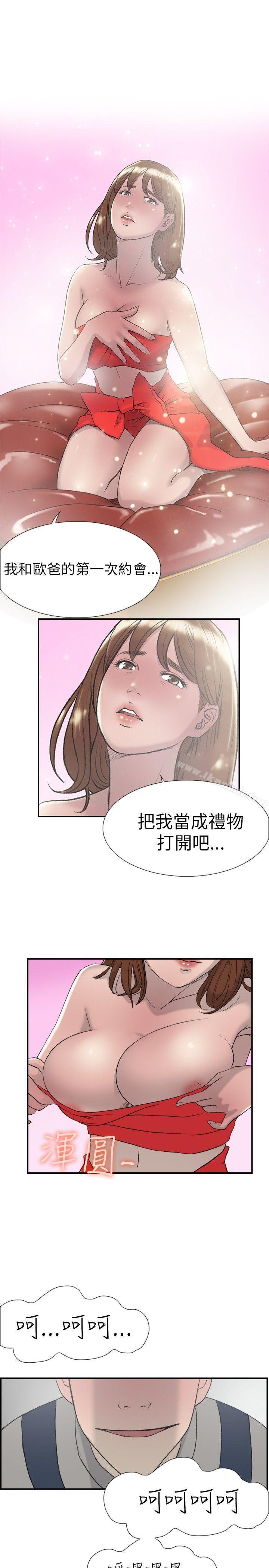 《雙重戀愛》漫画 第15話