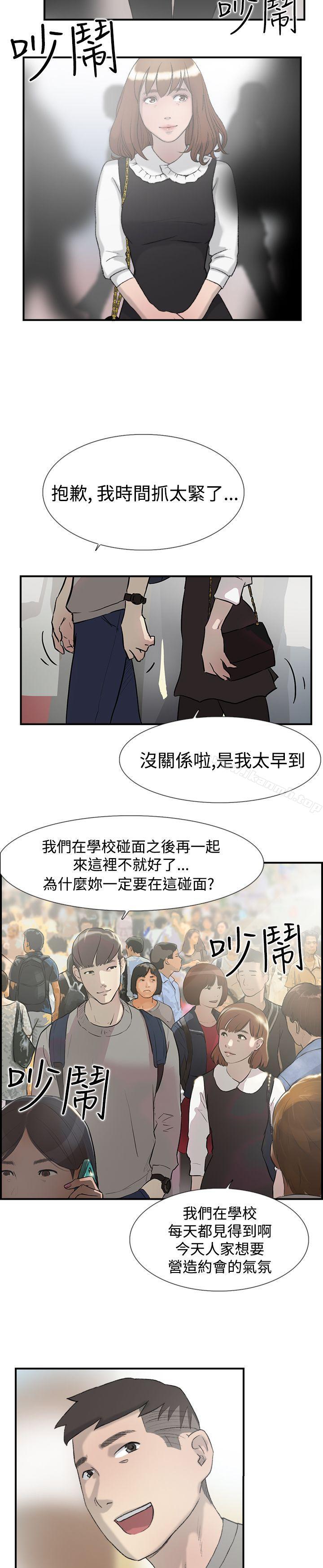 《雙重戀愛》漫画 第15話