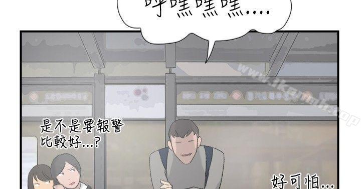 《雙重戀愛》漫画 第15話