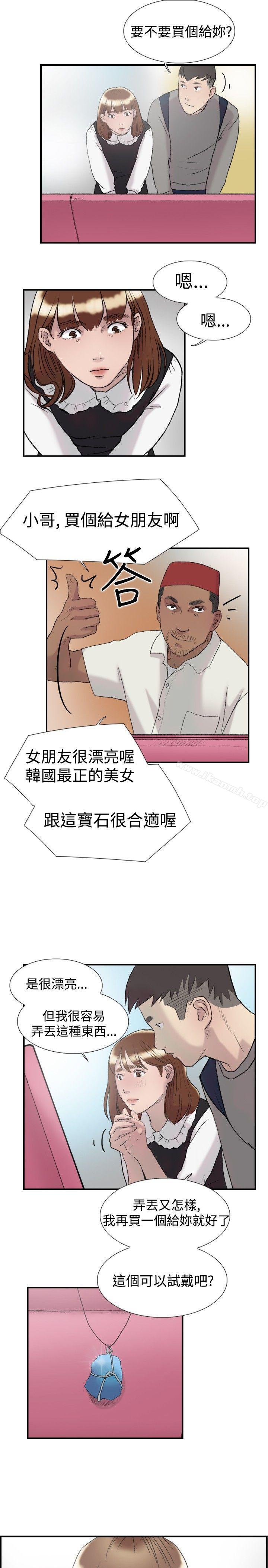《雙重戀愛》漫画 第15話