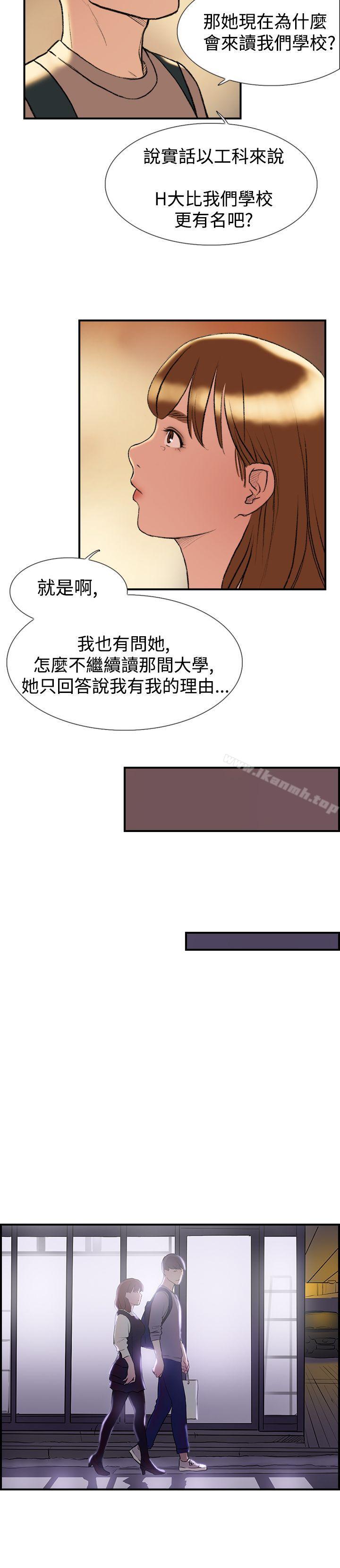 《雙重戀愛》漫画 第15話