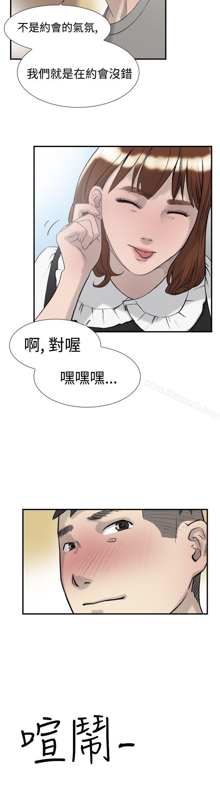 《雙重戀愛》漫画 第15話