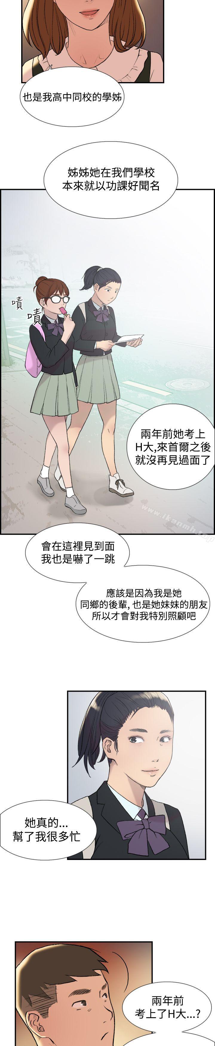 《雙重戀愛》漫画 第15話