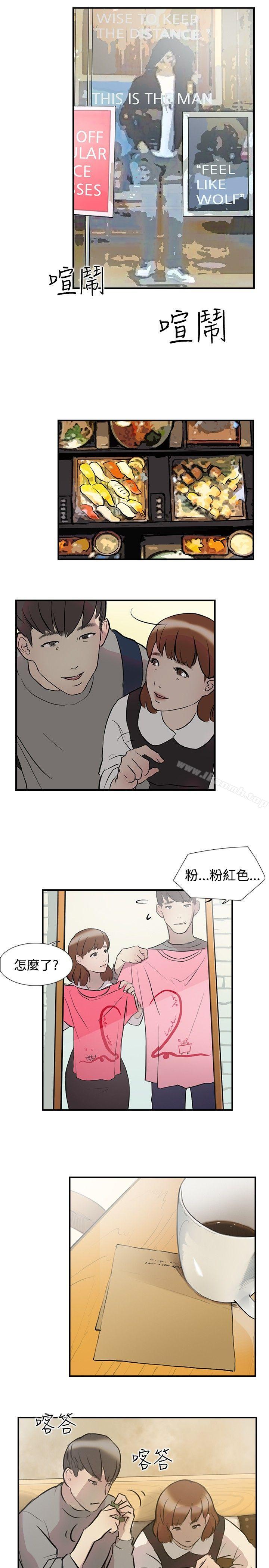 《雙重戀愛》漫画 第15話