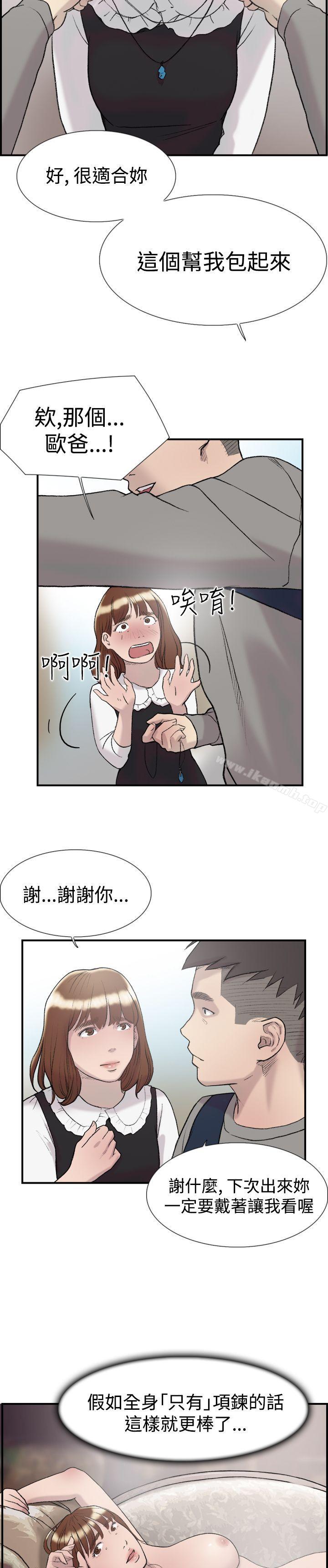 《雙重戀愛》漫画 第15話