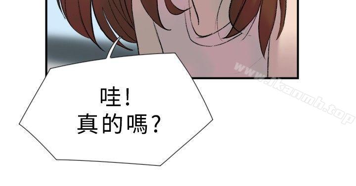 《雙重戀愛》漫画 第17話