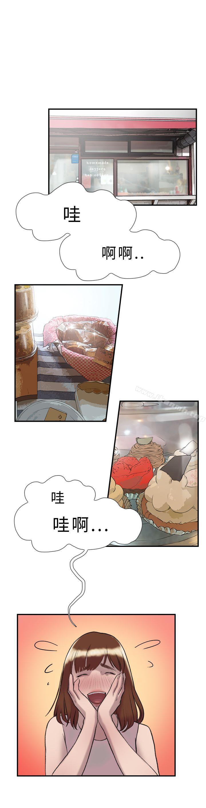 《雙重戀愛》漫画 第17話
