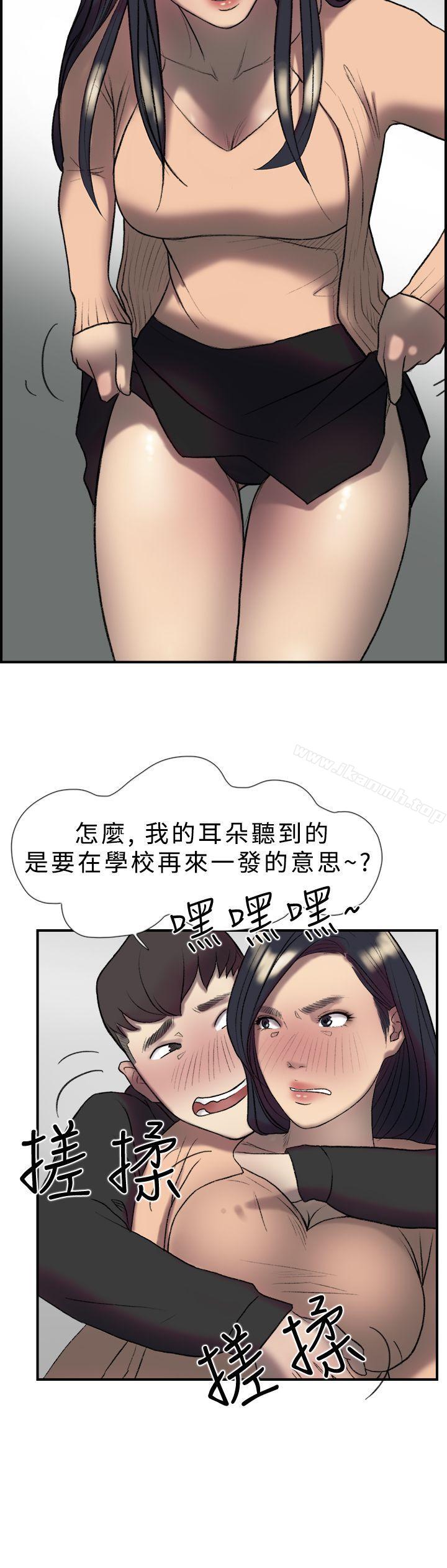 《雙重戀愛》漫画 第17話