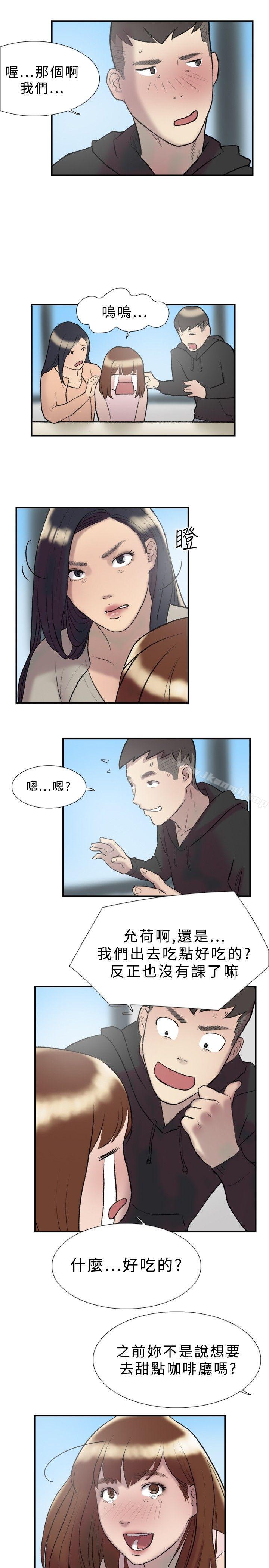 《雙重戀愛》漫画 第17話