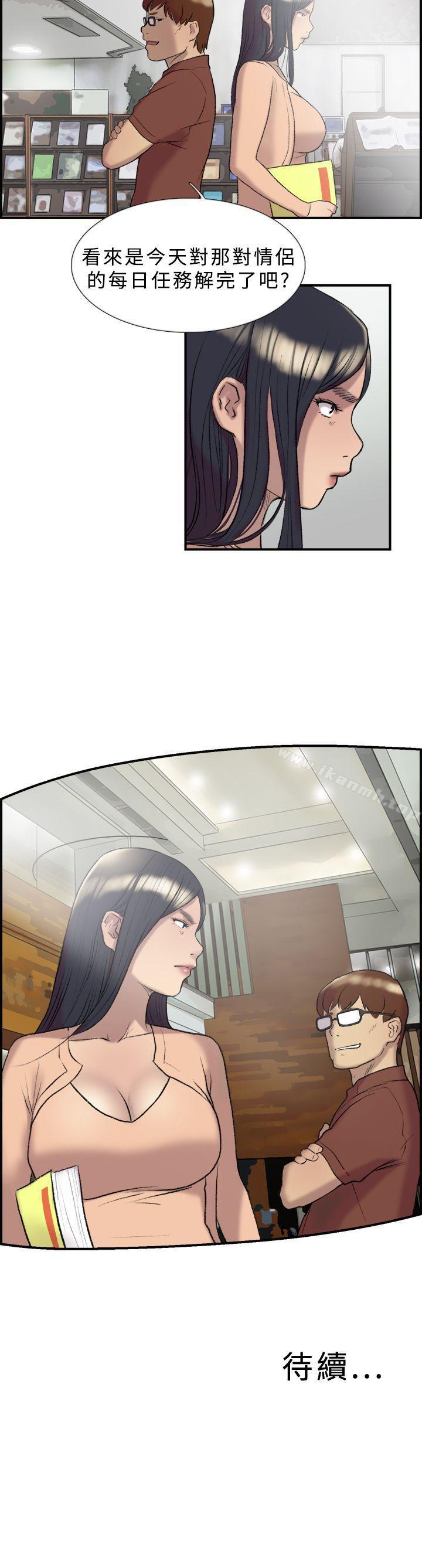 《雙重戀愛》漫画 第17話