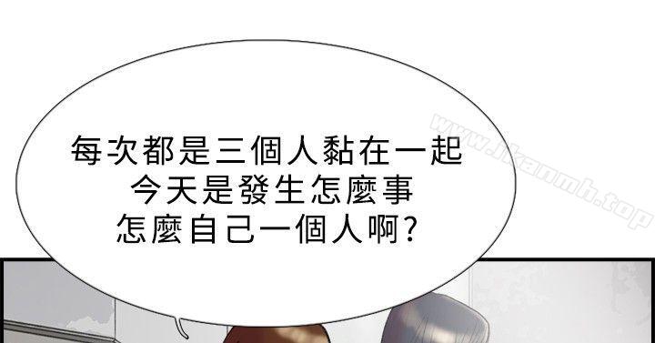 《雙重戀愛》漫画 第17話