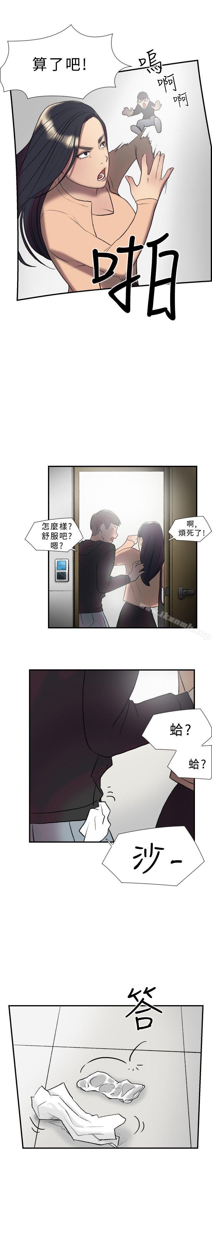 《雙重戀愛》漫画 第17話