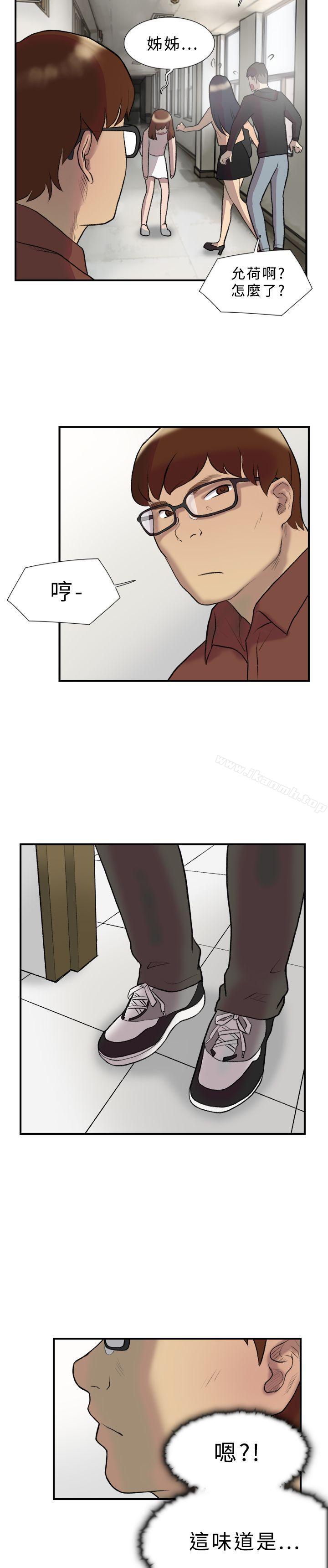《雙重戀愛》漫画 第17話