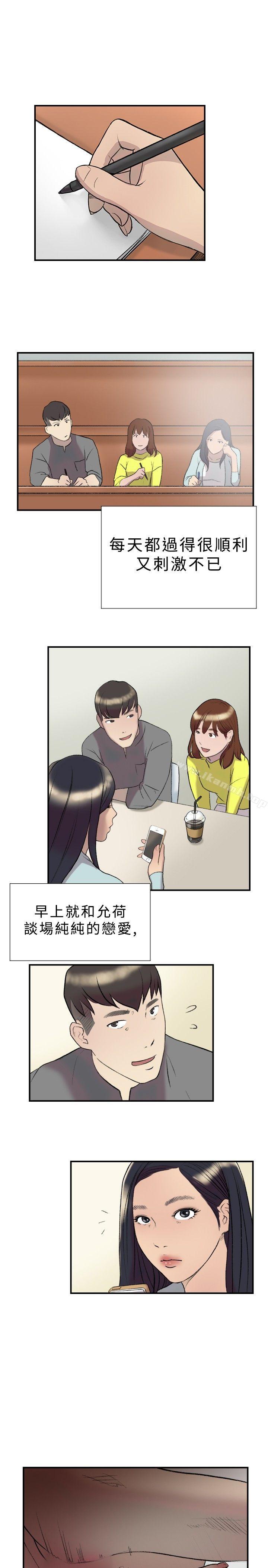 《雙重戀愛》漫画 第17話