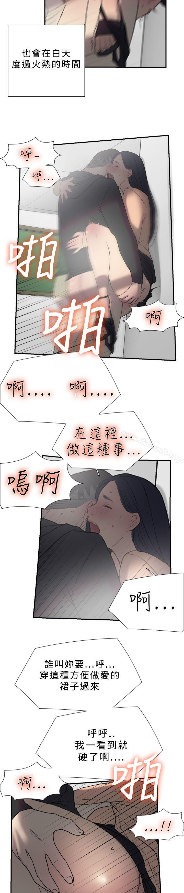 《雙重戀愛》漫画 第17話
