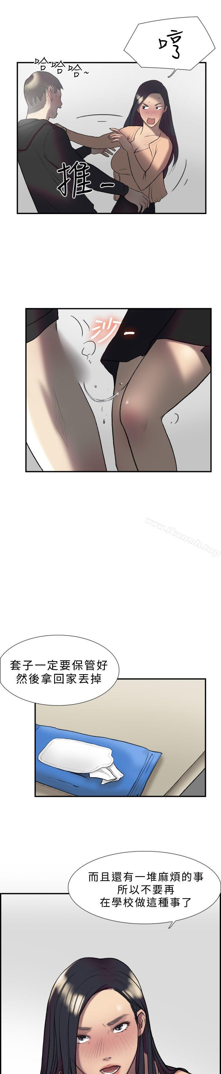 《雙重戀愛》漫画 第17話