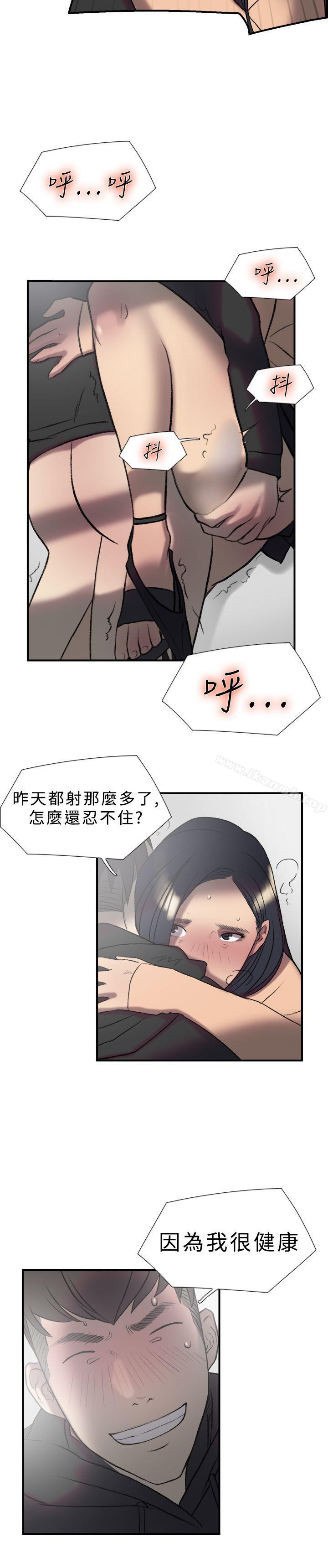 《雙重戀愛》漫画 第17話