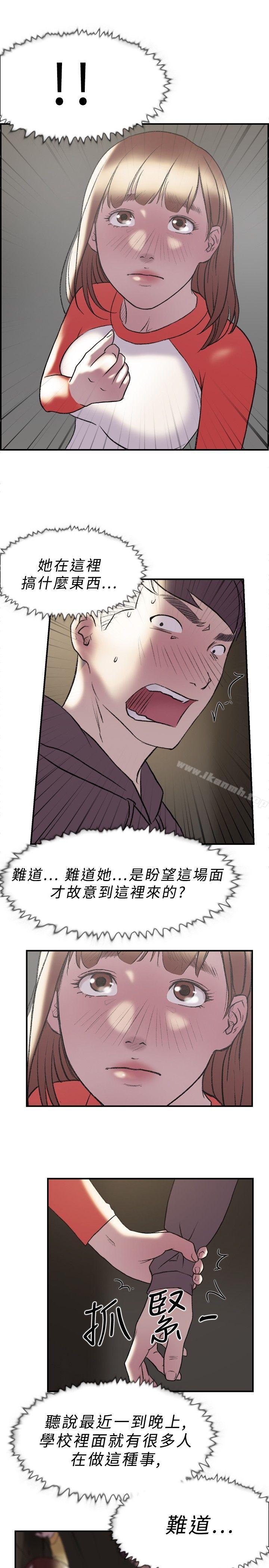 《雙重戀愛》漫画 第18話