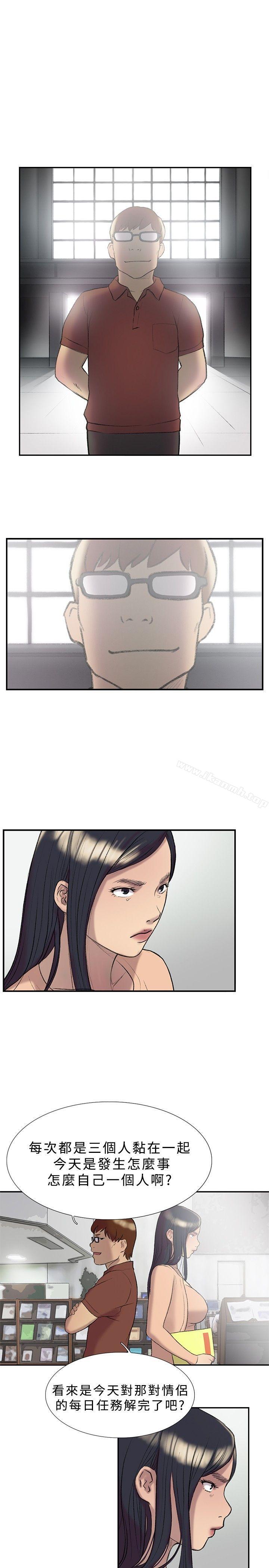 《雙重戀愛》漫画 第18話