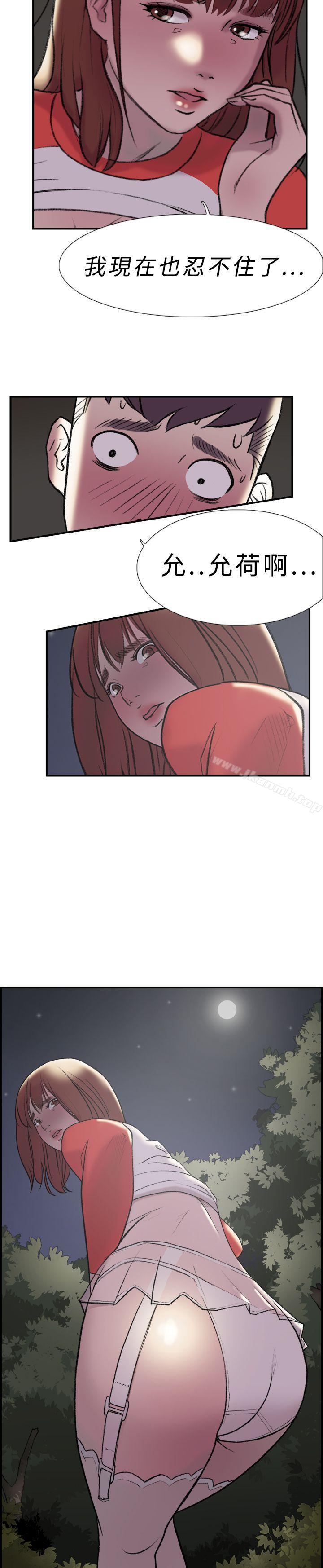 《雙重戀愛》漫画 第18話